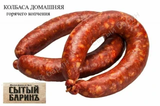 Колбаса домашняя горячего копчения, 1 кг.