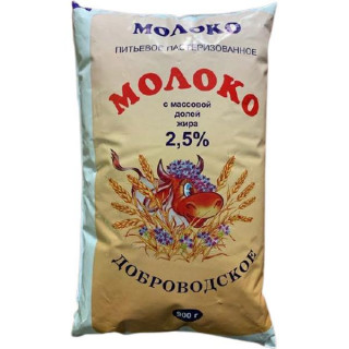 Молоко 2,5%, 900 г.